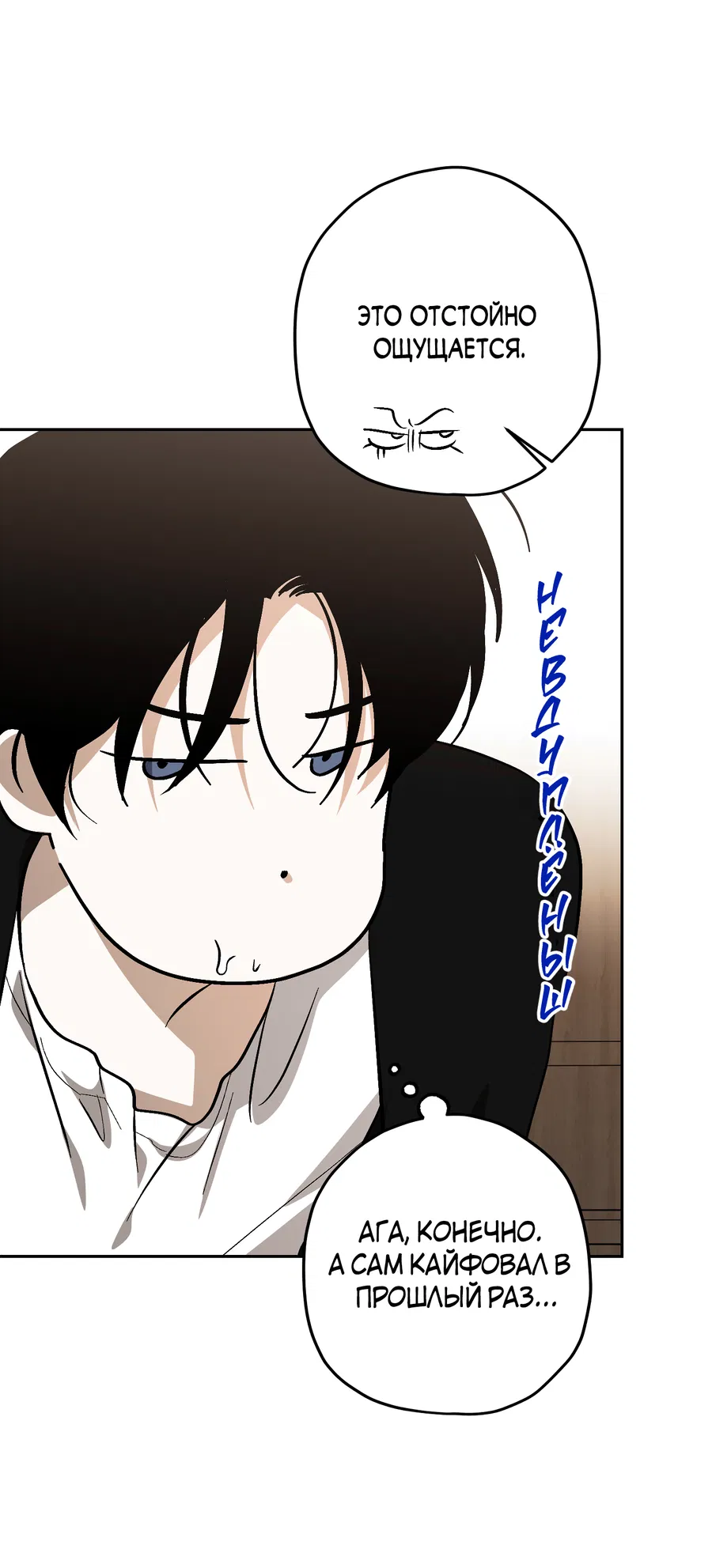 Манга Тигр против тигра - Глава 20 Страница 36