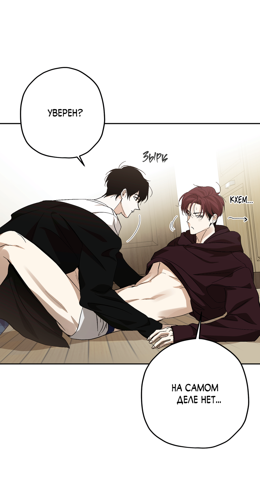 Манга Тигр против тигра - Глава 20 Страница 40