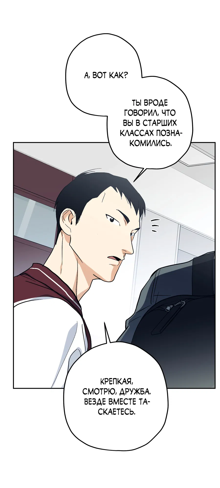 Манга Тигр против тигра - Глава 20 Страница 63