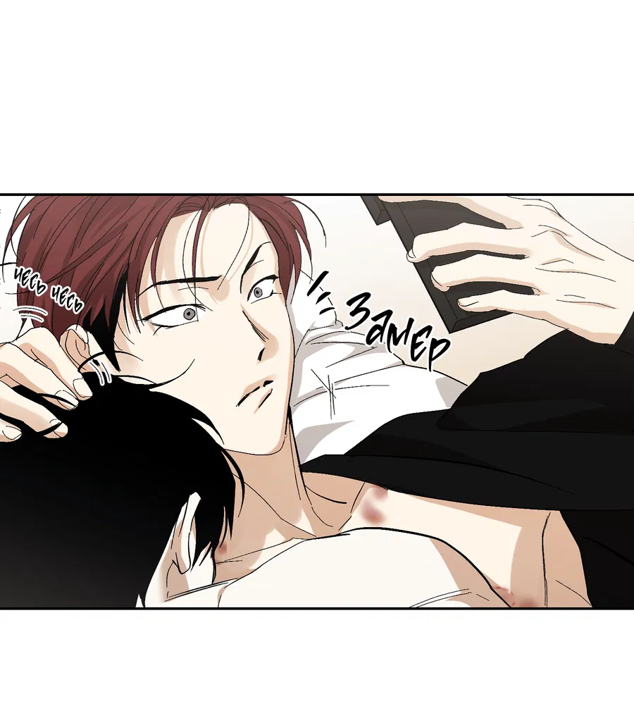 Манга Тигр против тигра - Глава 20 Страница 53