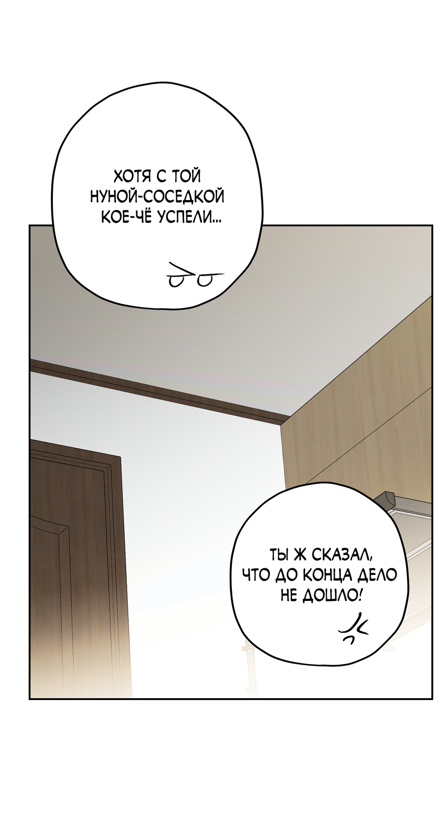 Манга Тигр против тигра - Глава 20 Страница 47