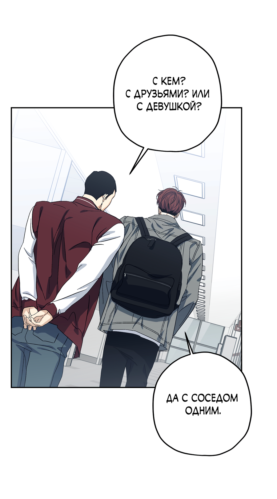 Манга Тигр против тигра - Глава 20 Страница 62