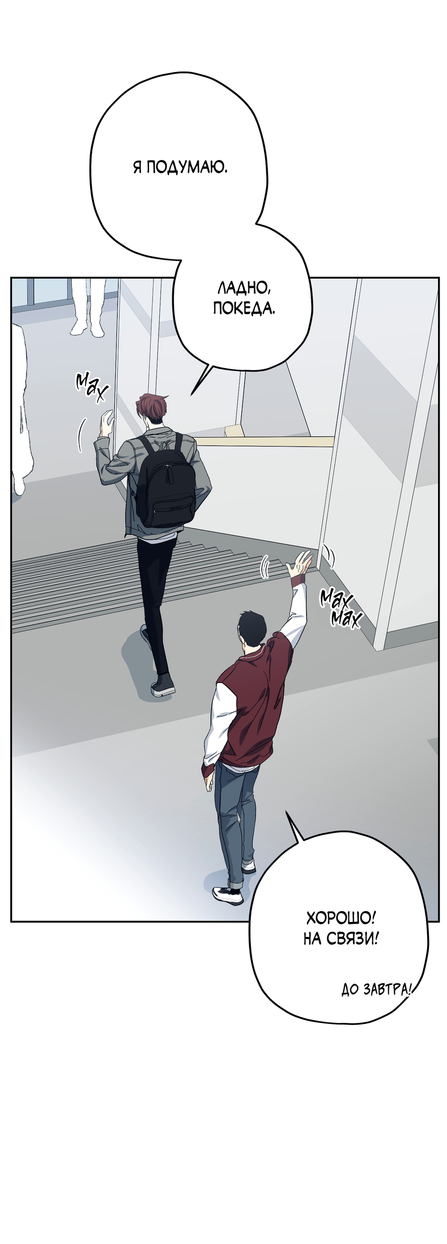 Манга Тигр против тигра - Глава 20 Страница 68