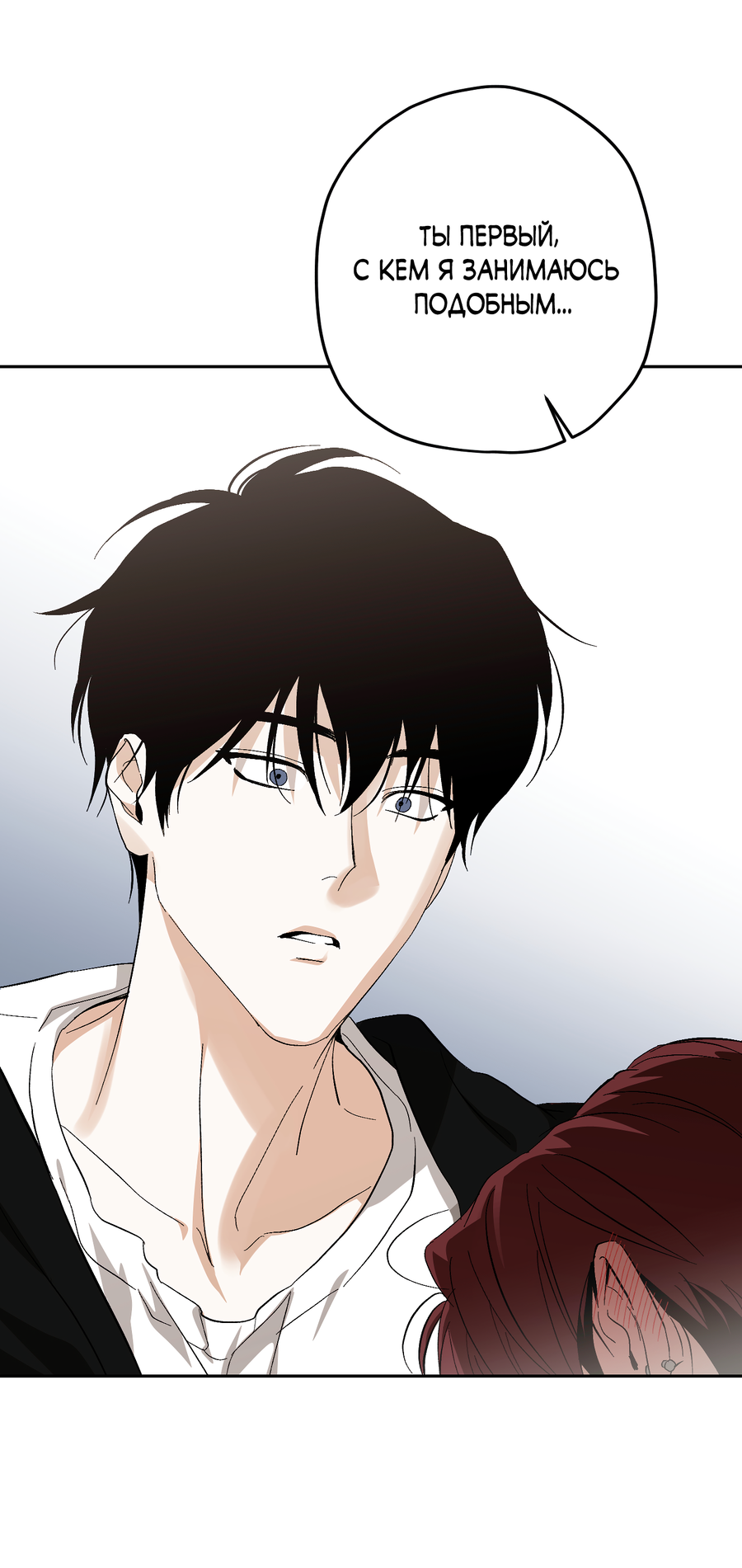 Манга Тигр против тигра - Глава 20 Страница 45