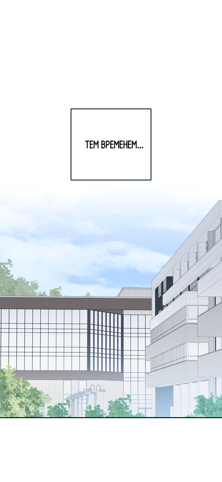 Манга Тигр против тигра - Глава 20 Страница 69