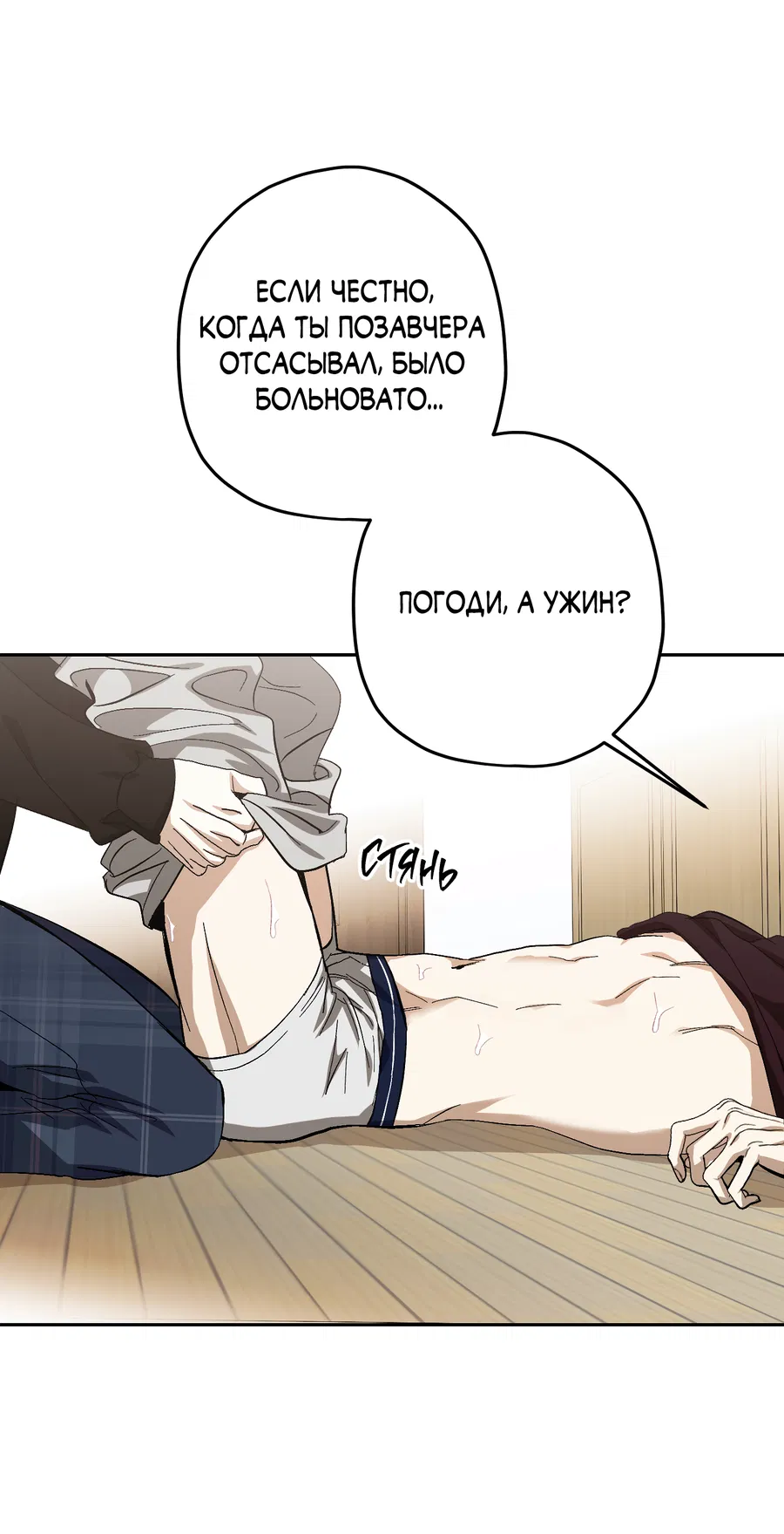 Манга Тигр против тигра - Глава 20 Страница 37