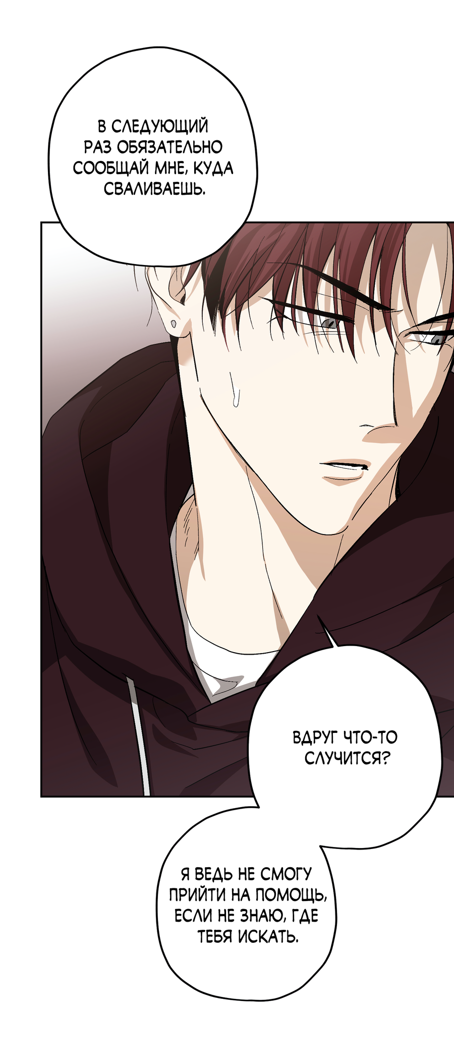 Манга Тигр против тигра - Глава 20 Страница 9