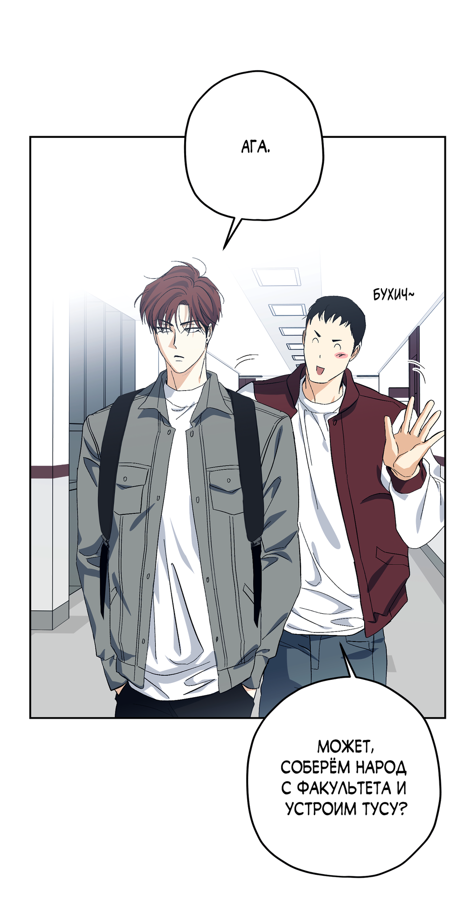 Манга Тигр против тигра - Глава 20 Страница 60