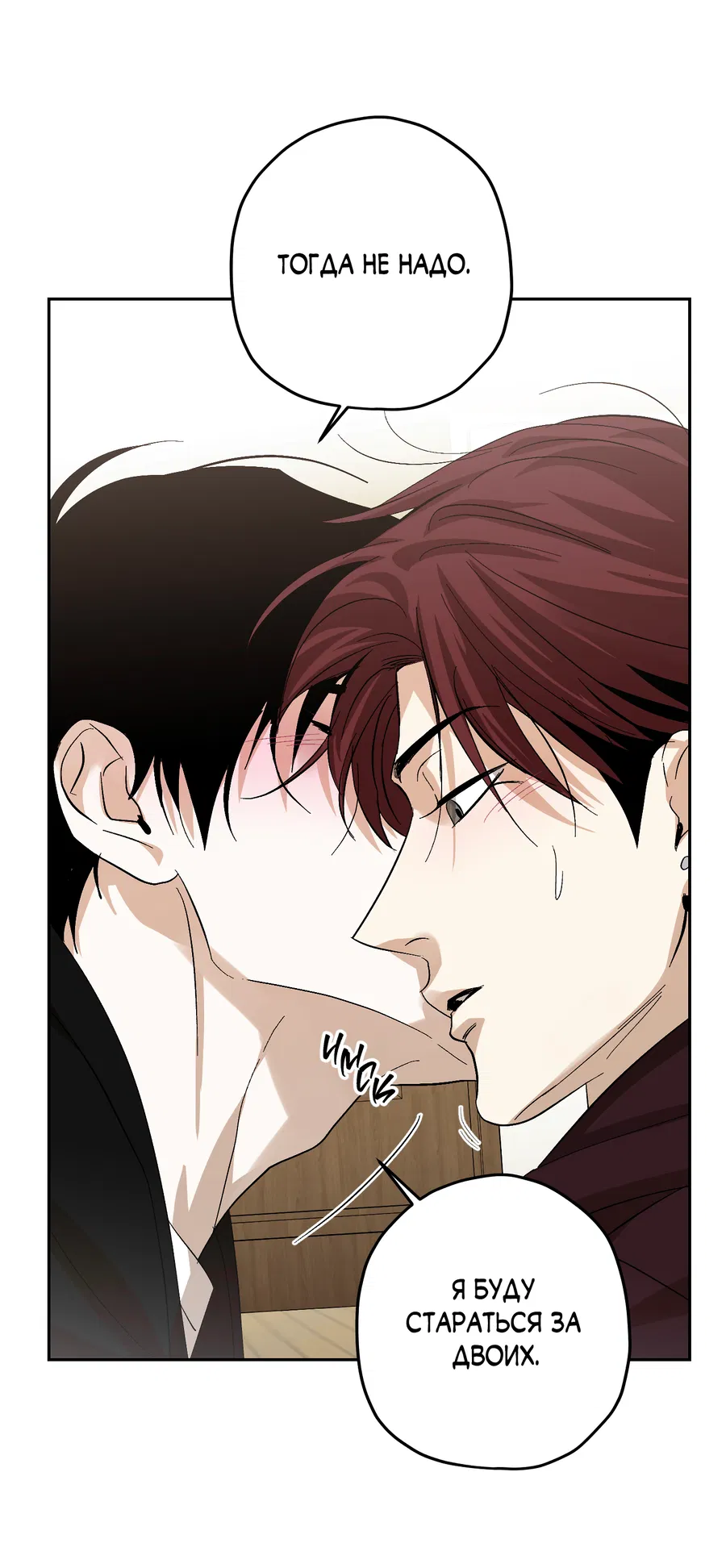 Манга Тигр против тигра - Глава 20 Страница 41