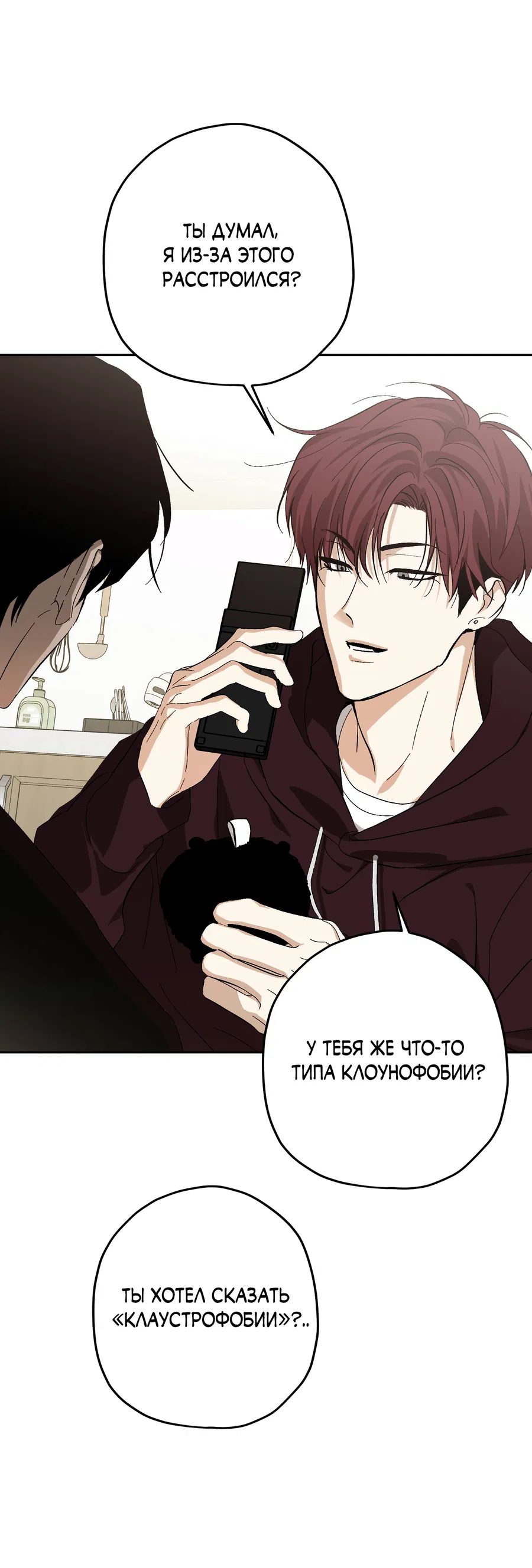 Манга Тигр против тигра - Глава 20 Страница 6