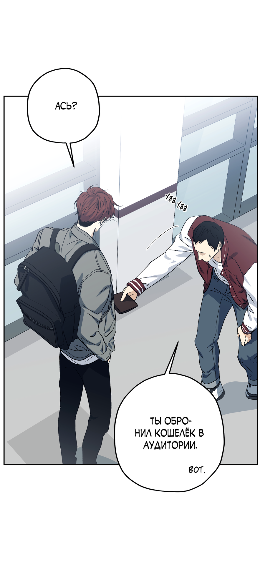 Манга Тигр против тигра - Глава 20 Страница 58