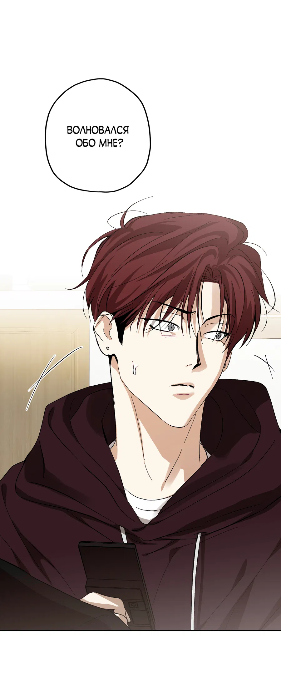 Манга Тигр против тигра - Глава 20 Страница 11