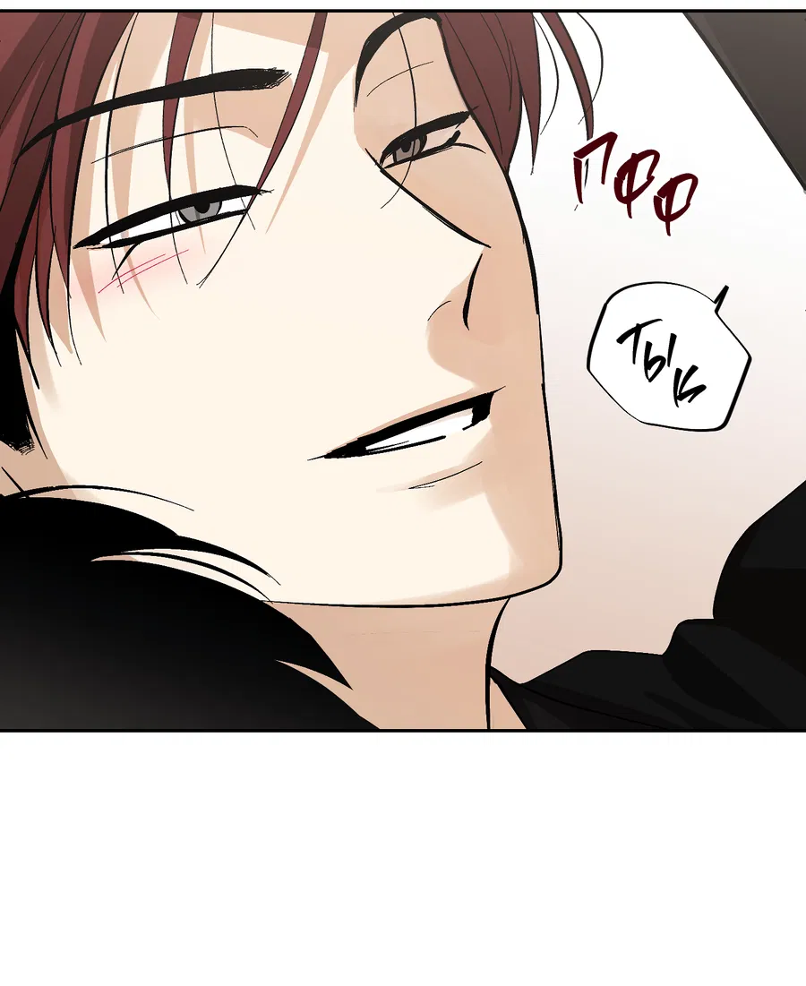 Манга Тигр против тигра - Глава 20 Страница 54