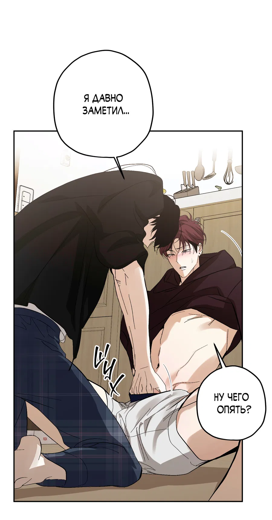 Манга Тигр против тигра - Глава 20 Страница 43