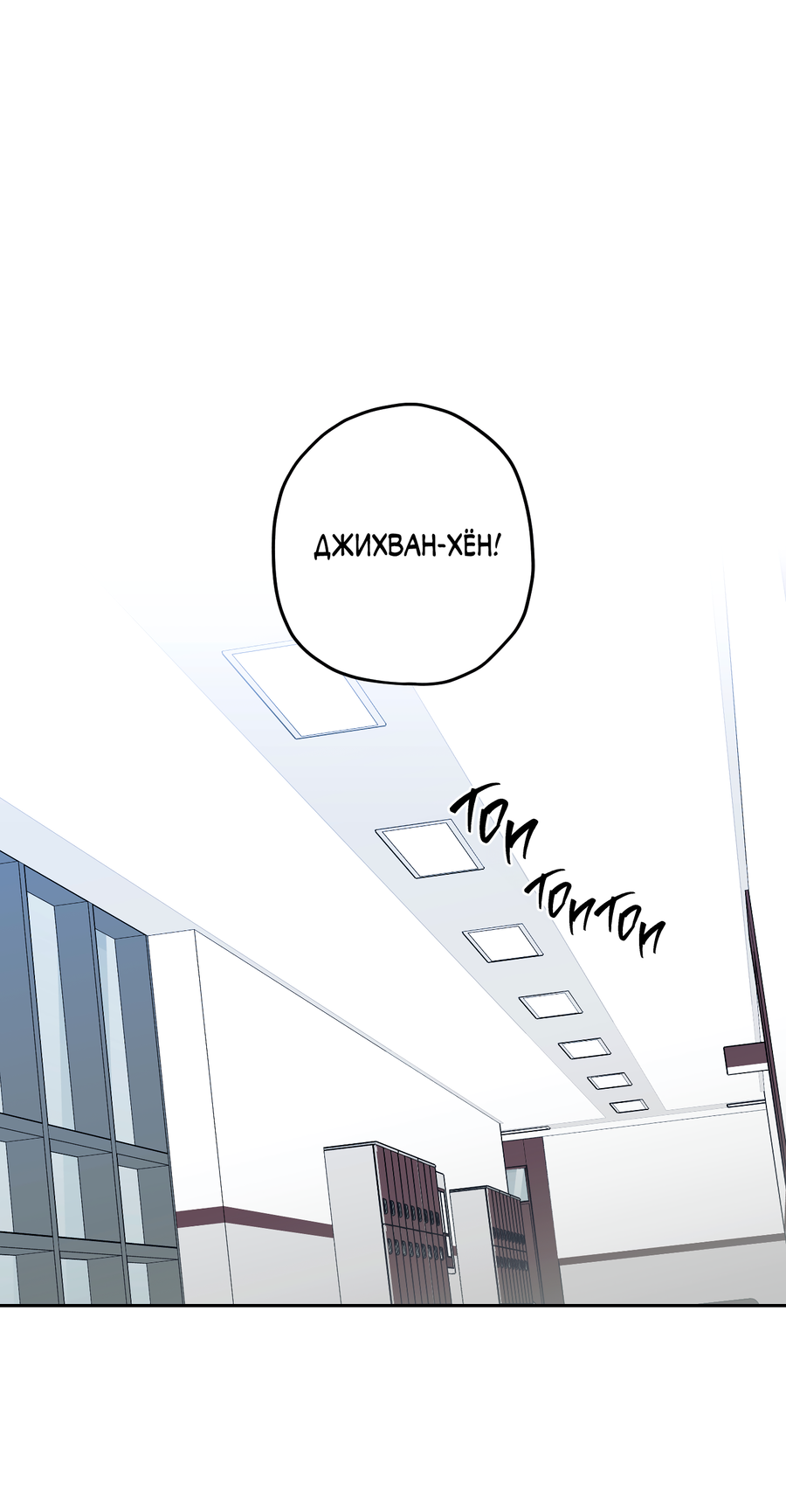 Манга Тигр против тигра - Глава 20 Страница 57