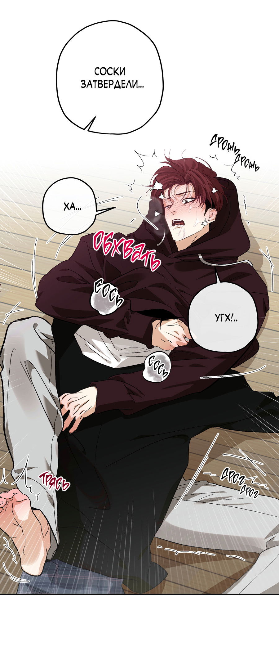 Манга Тигр против тигра - Глава 20 Страница 26