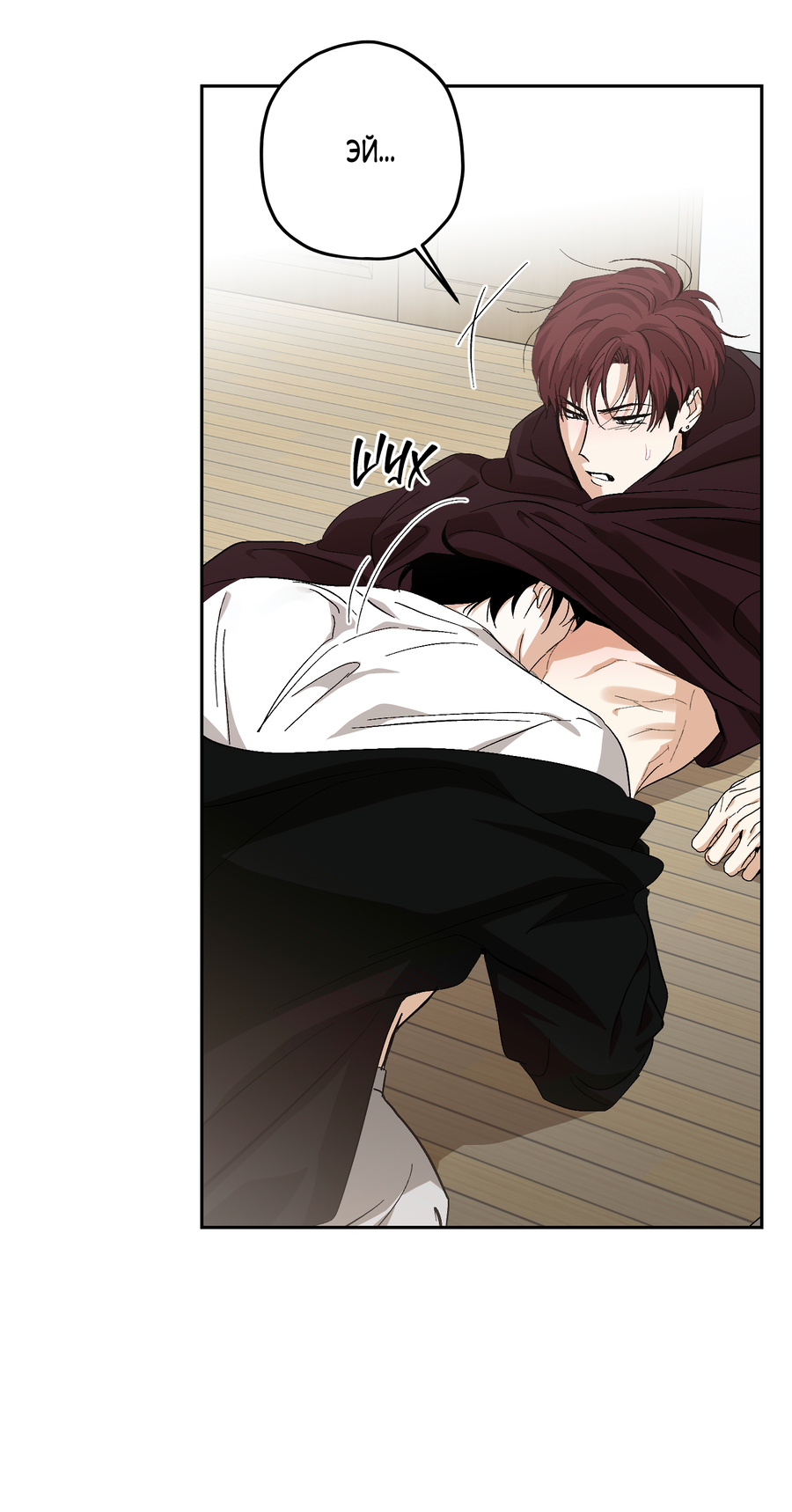 Манга Тигр против тигра - Глава 20 Страница 22