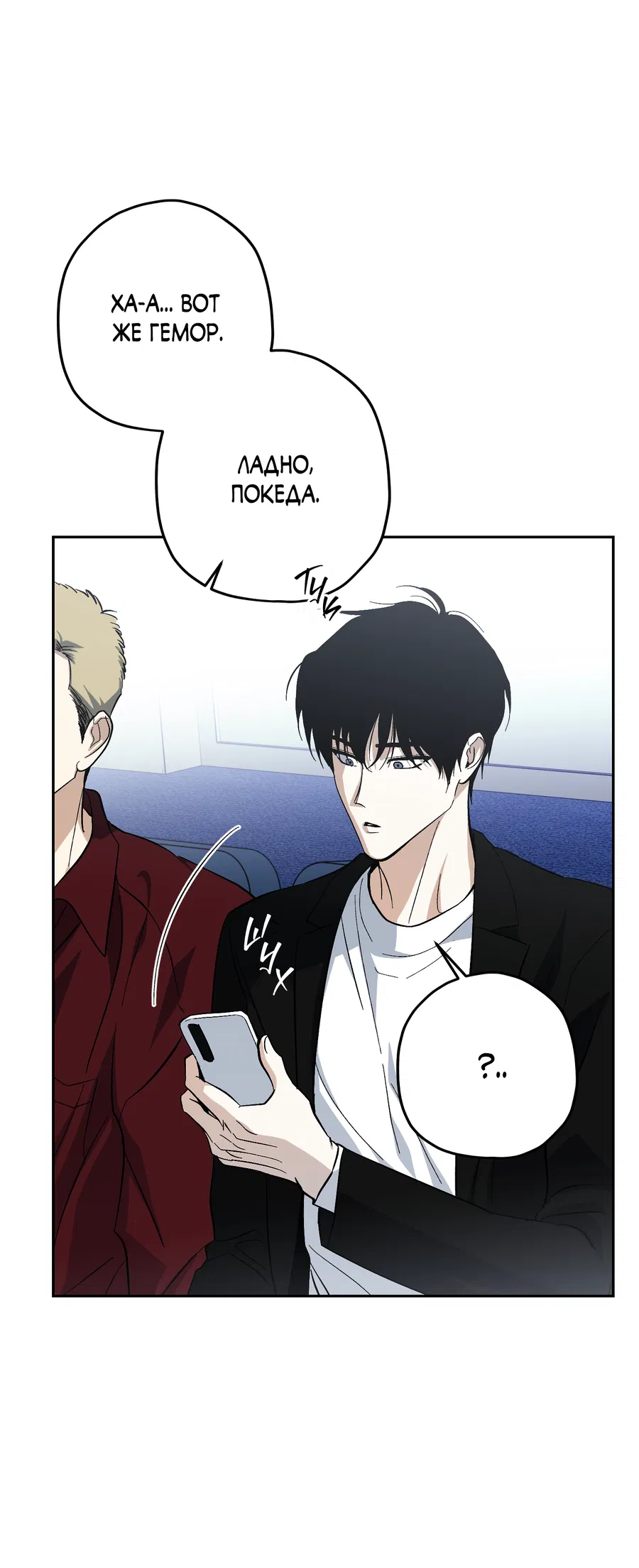 Манга Тигр против тигра - Глава 21 Страница 32