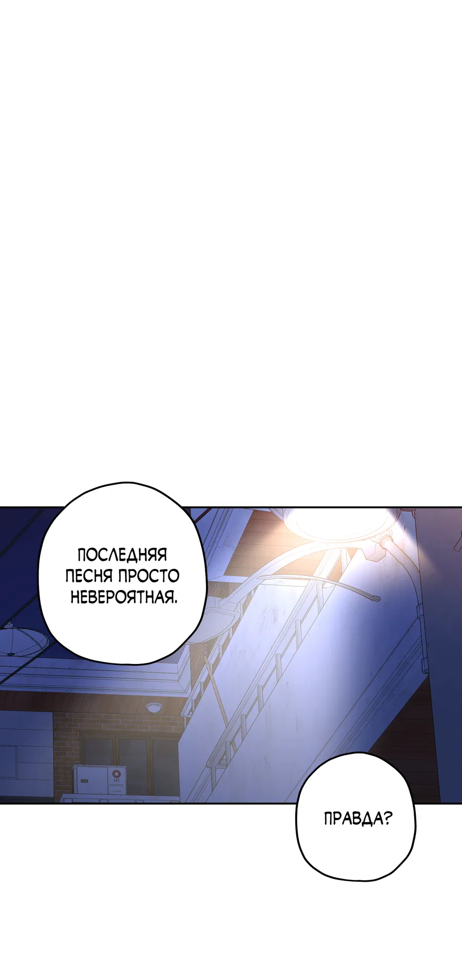 Манга Тигр против тигра - Глава 21 Страница 52