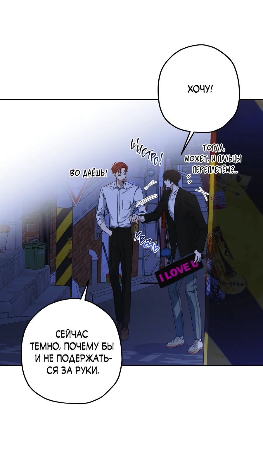 Манга Тигр против тигра - Глава 21 Страница 57