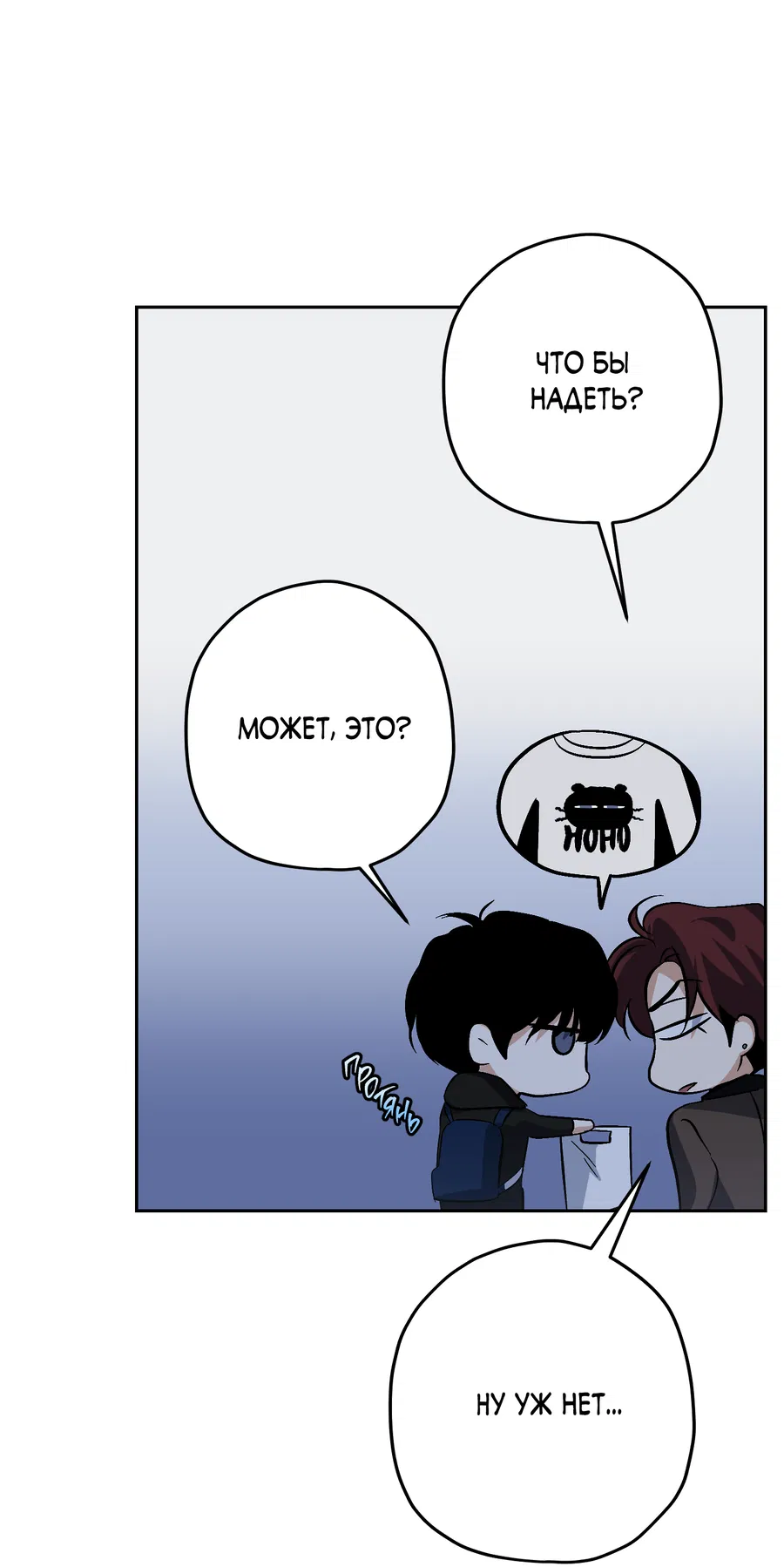 Манга Тигр против тигра - Глава 21 Страница 26