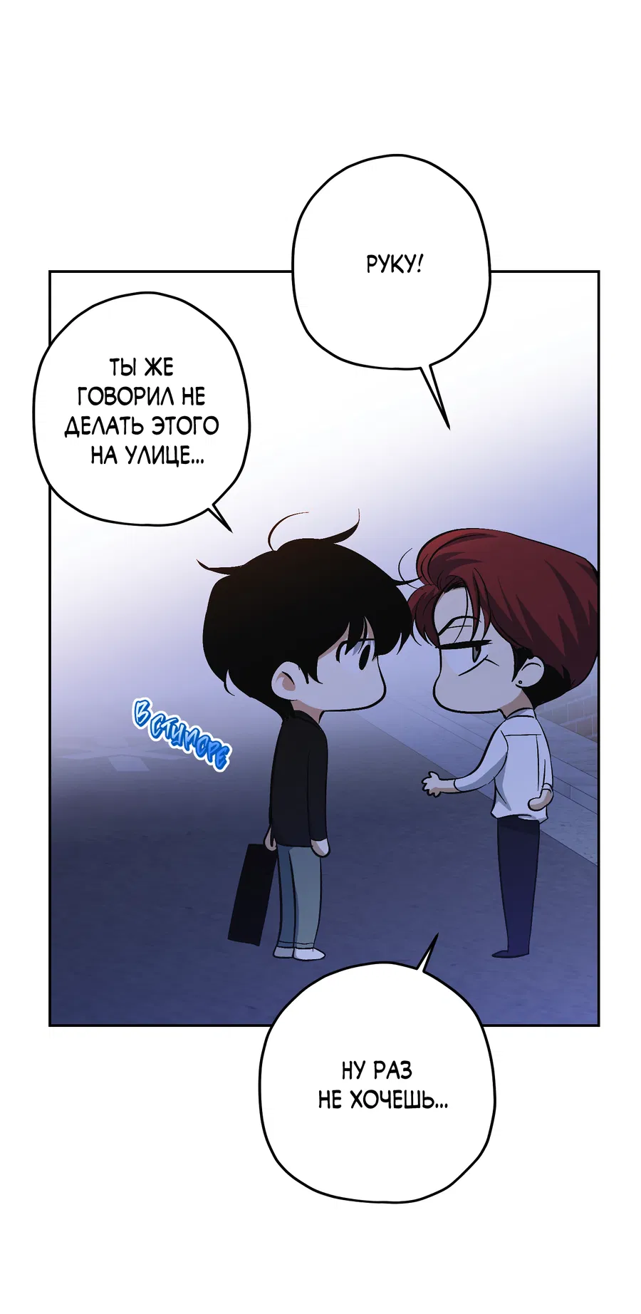 Манга Тигр против тигра - Глава 21 Страница 56