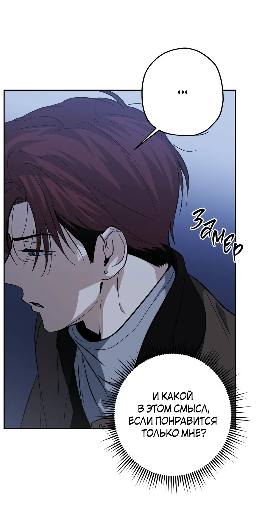 Манга Тигр против тигра - Глава 21 Страница 24