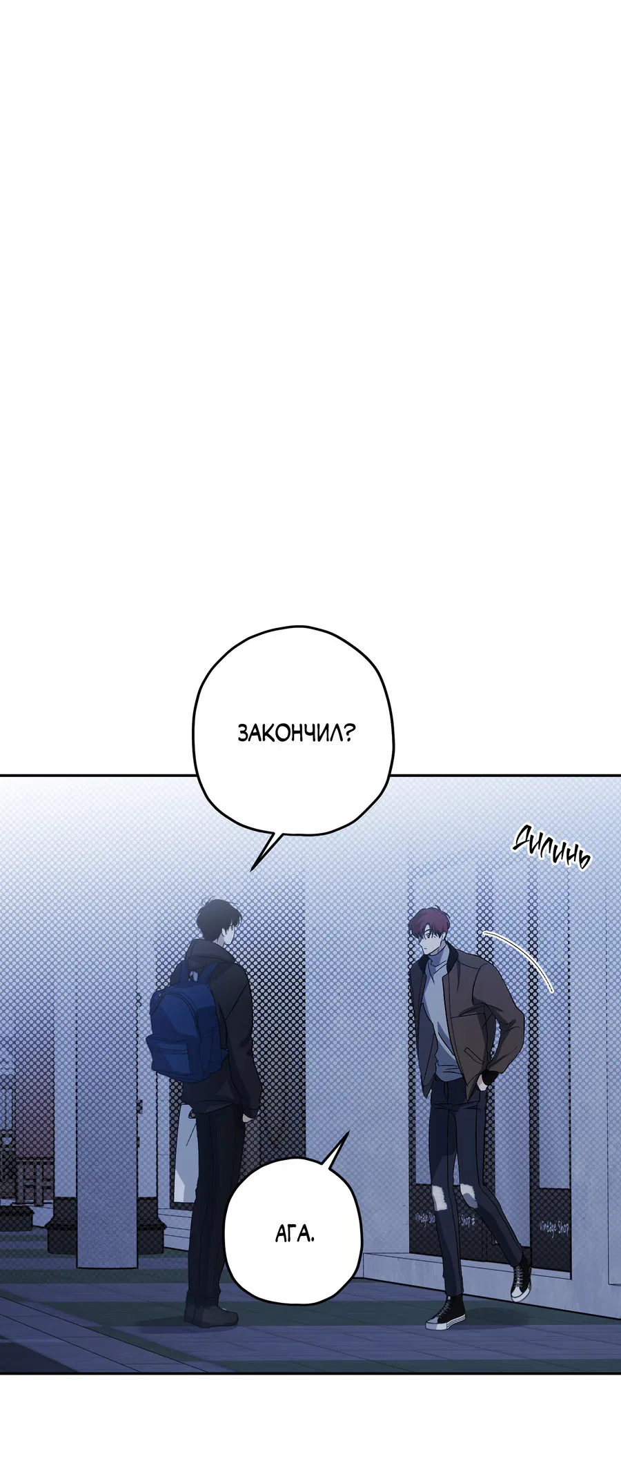 Манга Тигр против тигра - Глава 21 Страница 15