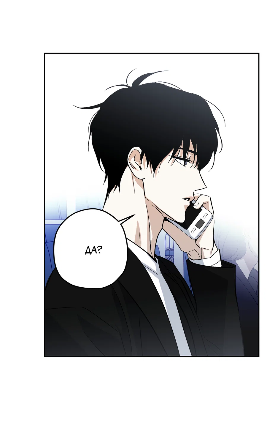 Манга Тигр против тигра - Глава 21 Страница 30