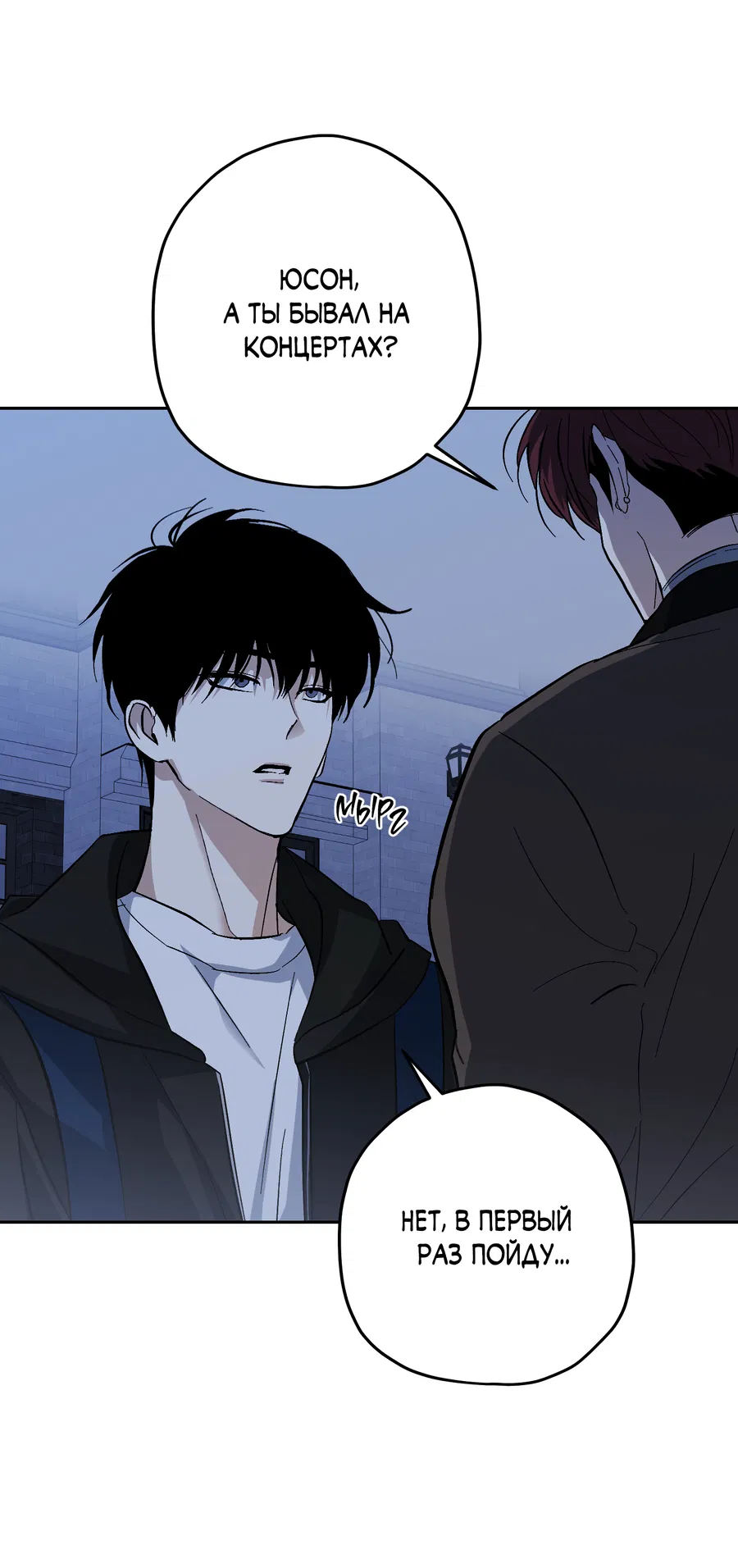 Манга Тигр против тигра - Глава 21 Страница 20