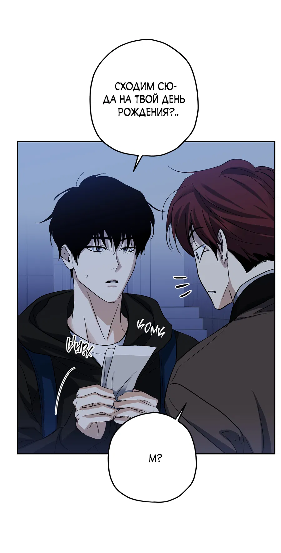 Манга Тигр против тигра - Глава 21 Страница 16