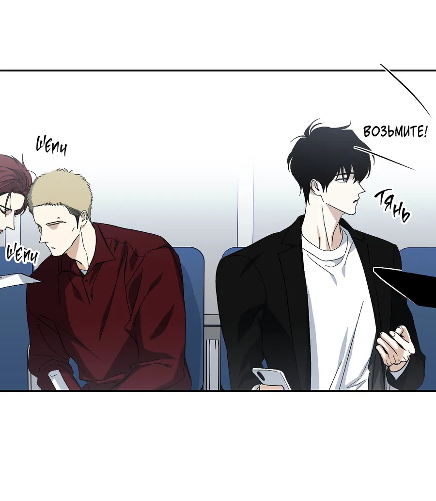 Манга Тигр против тигра - Глава 21 Страница 34