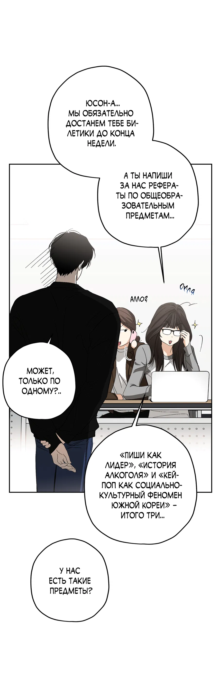 Манга Тигр против тигра - Глава 21 Страница 8