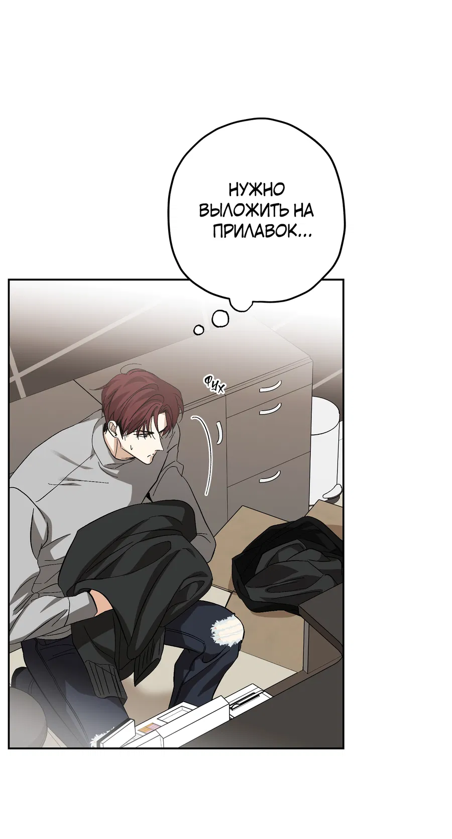 Манга Тигр против тигра - Глава 21 Страница 11