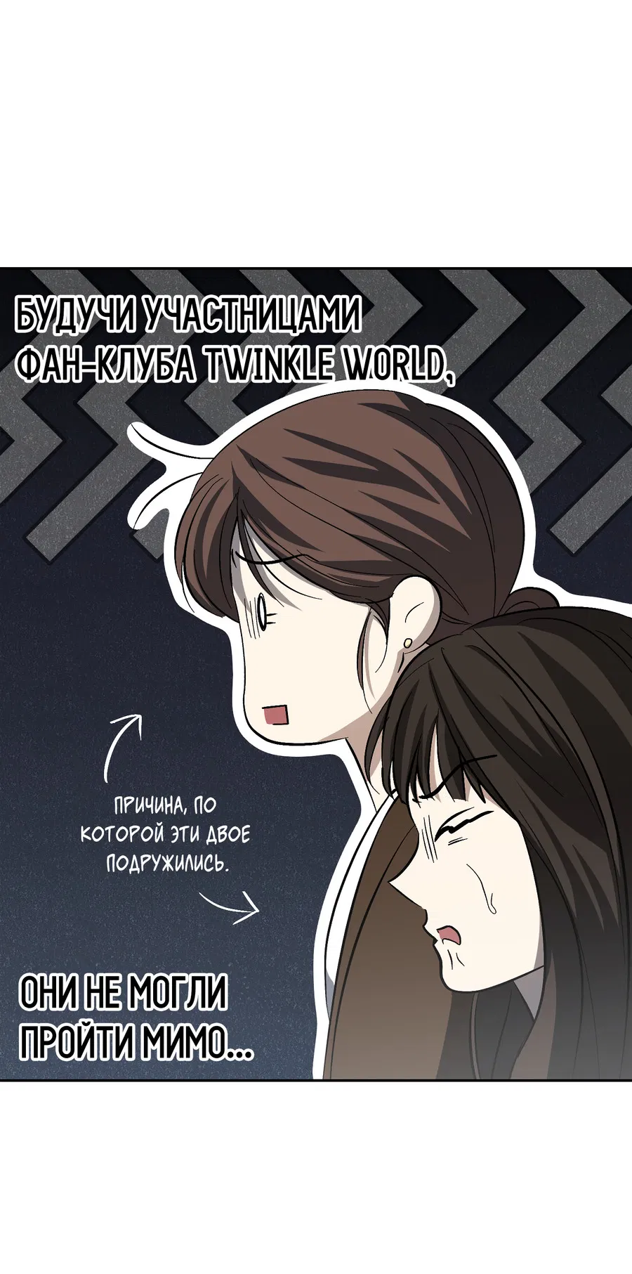 Манга Тигр против тигра - Глава 21 Страница 7