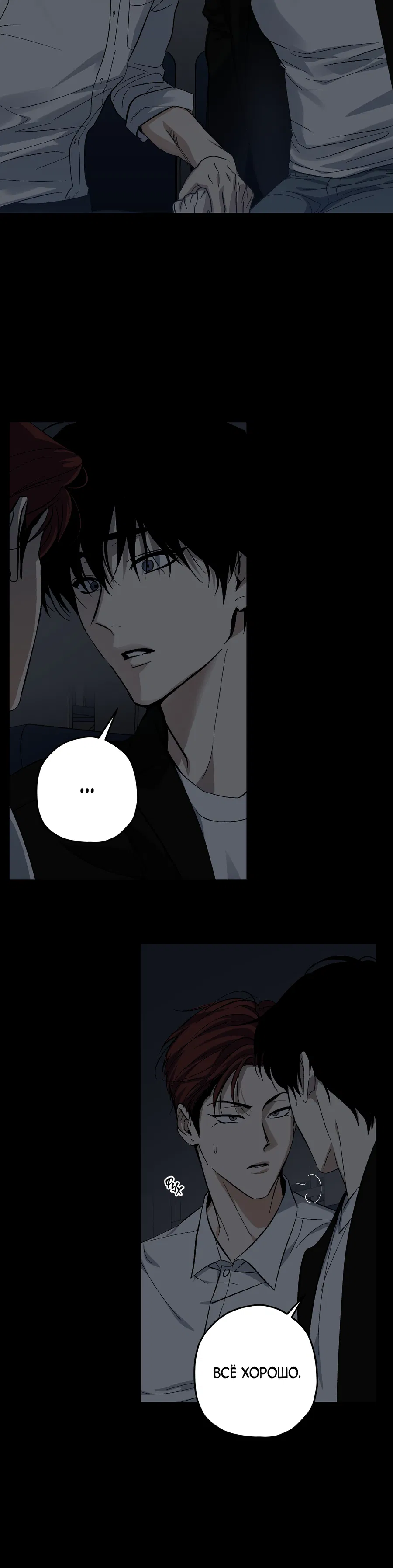 Манга Тигр против тигра - Глава 21 Страница 45