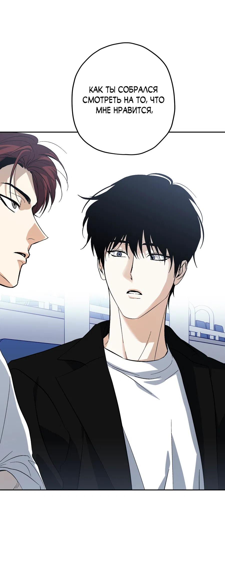 Манга Тигр против тигра - Глава 21 Страница 38