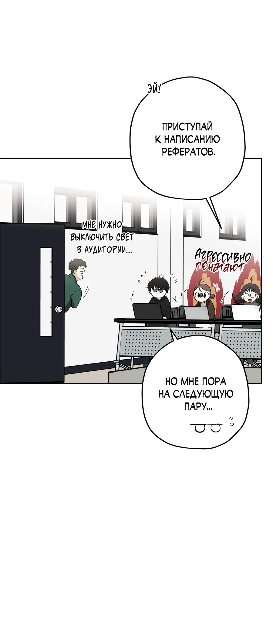 Манга Тигр против тигра - Глава 21 Страница 9