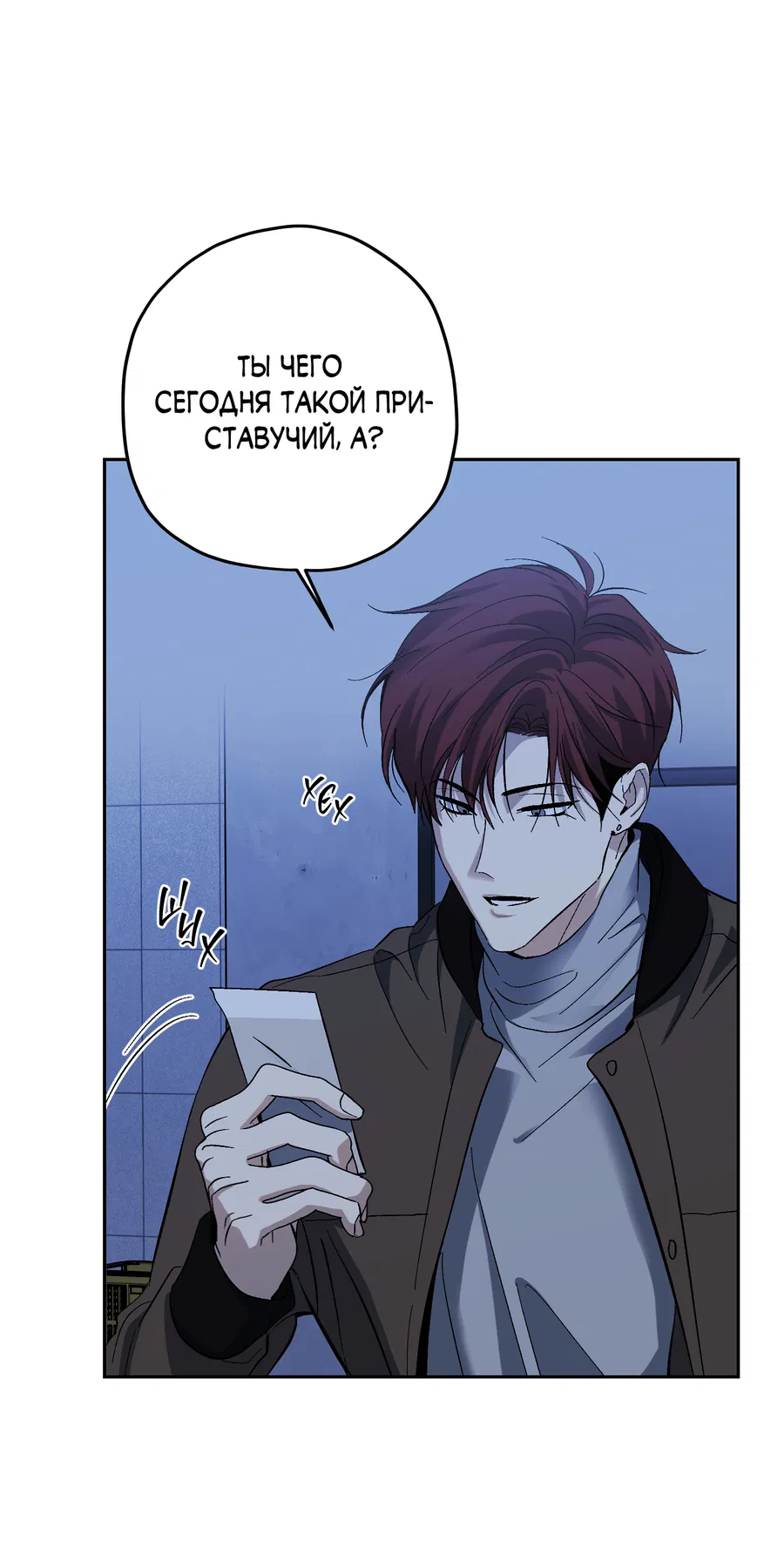 Манга Тигр против тигра - Глава 21 Страница 17