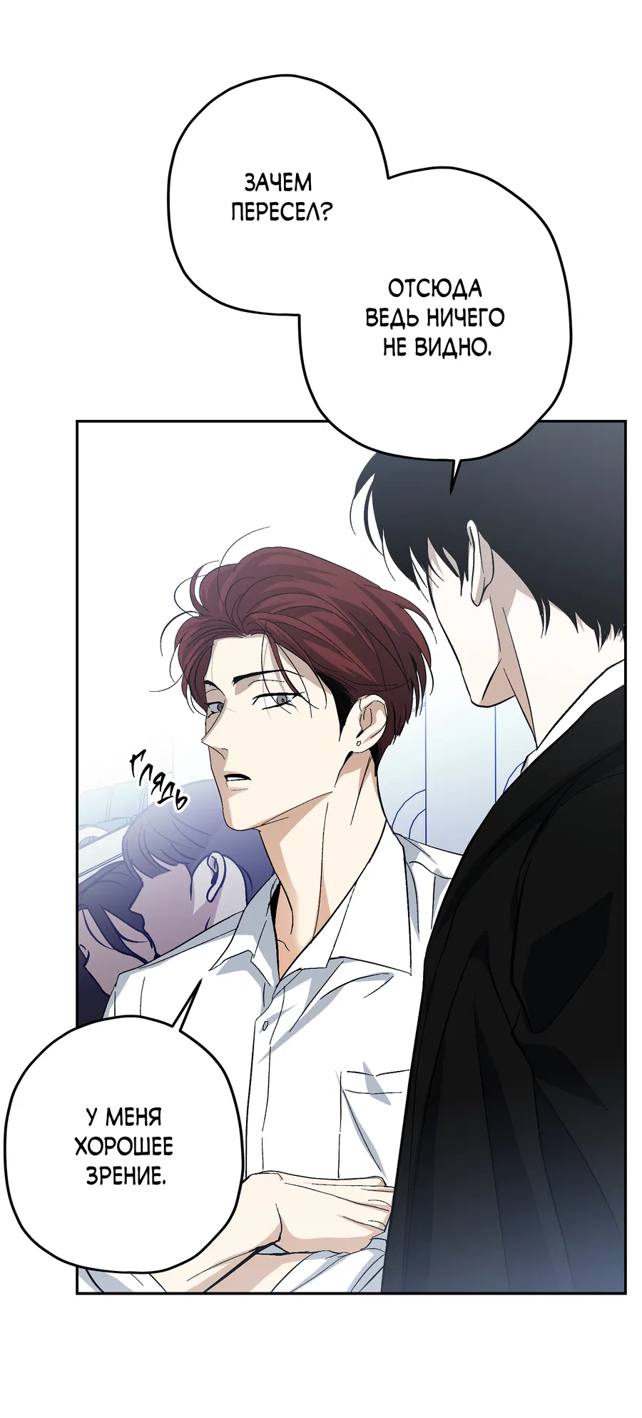 Манга Тигр против тигра - Глава 21 Страница 37