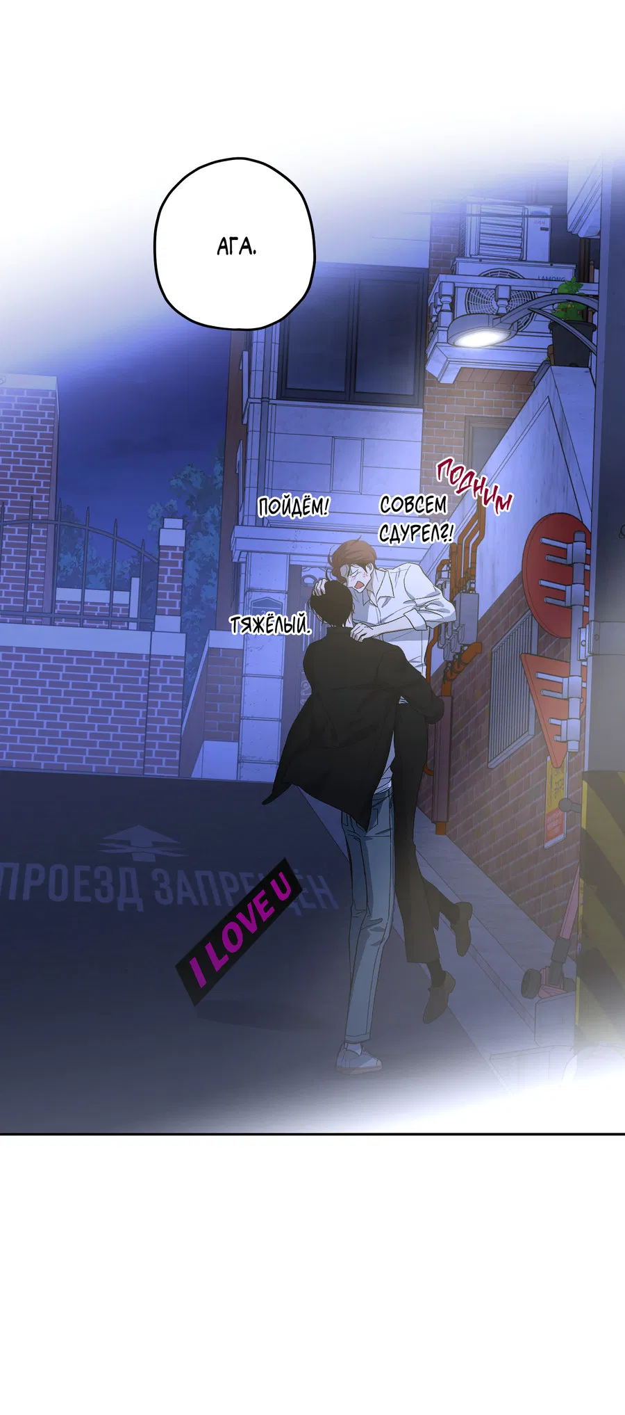 Манга Тигр против тигра - Глава 21 Страница 62