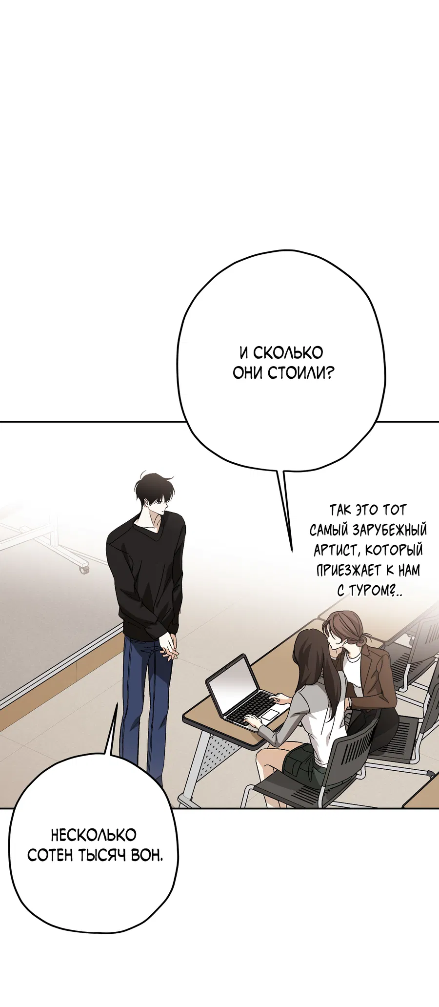 Манга Тигр против тигра - Глава 21 Страница 4