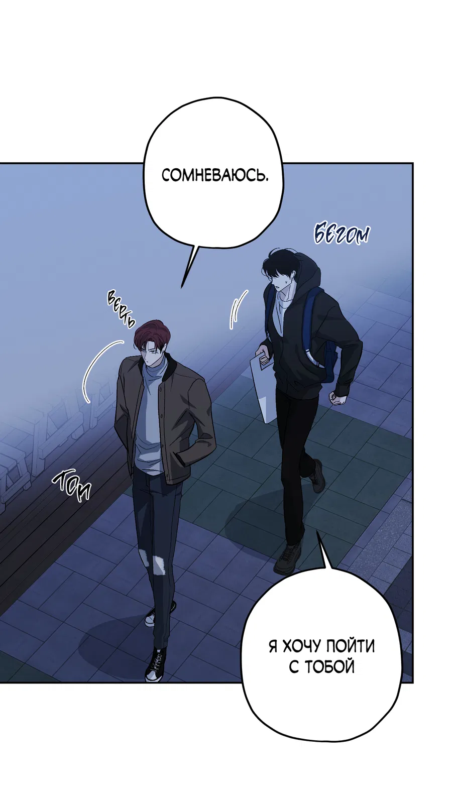 Манга Тигр против тигра - Глава 21 Страница 22