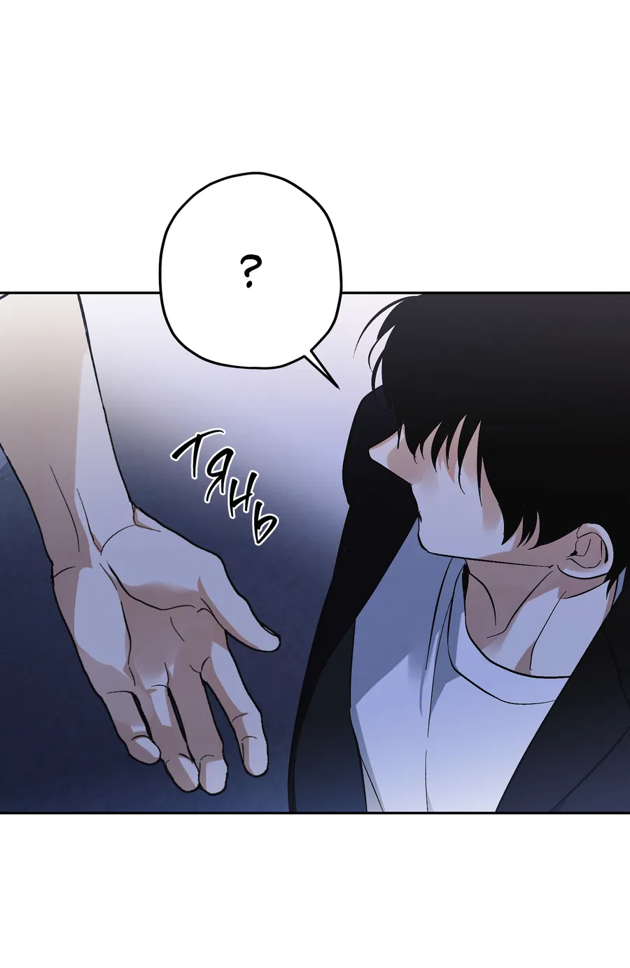 Манга Тигр против тигра - Глава 21 Страница 55