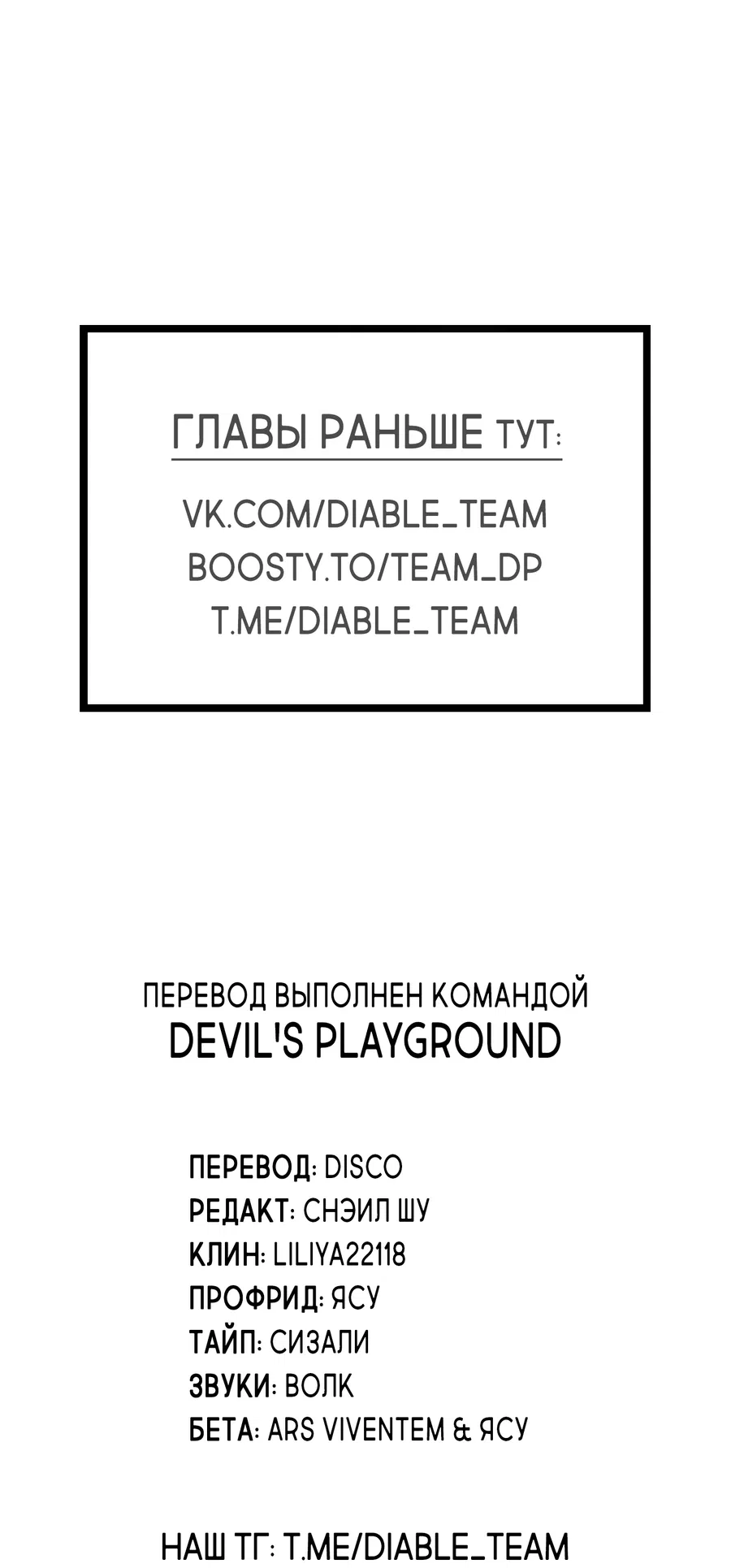 Манга Тигр против тигра - Глава 21 Страница 63