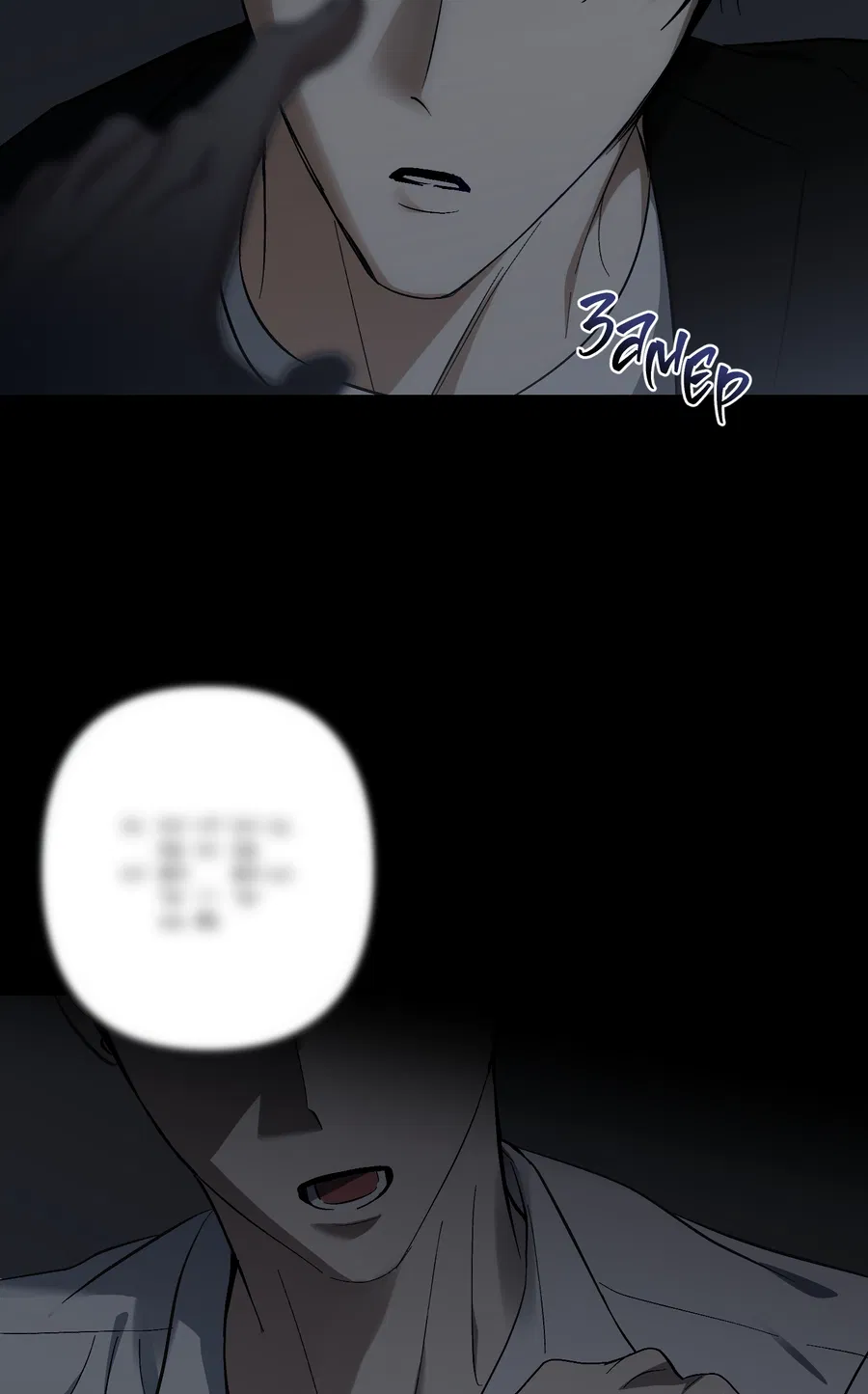 Манга Тигр против тигра - Глава 21 Страница 41