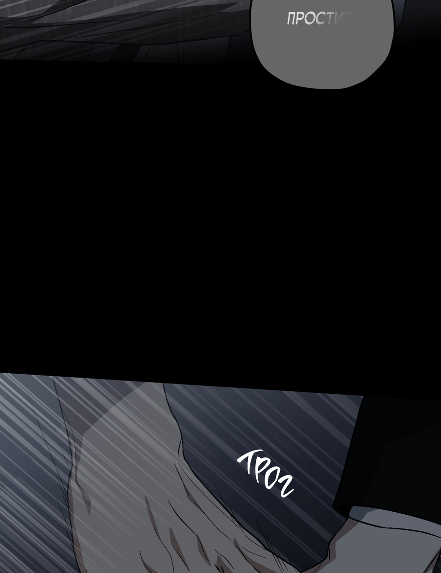 Манга Тигр против тигра - Глава 21 Страница 43