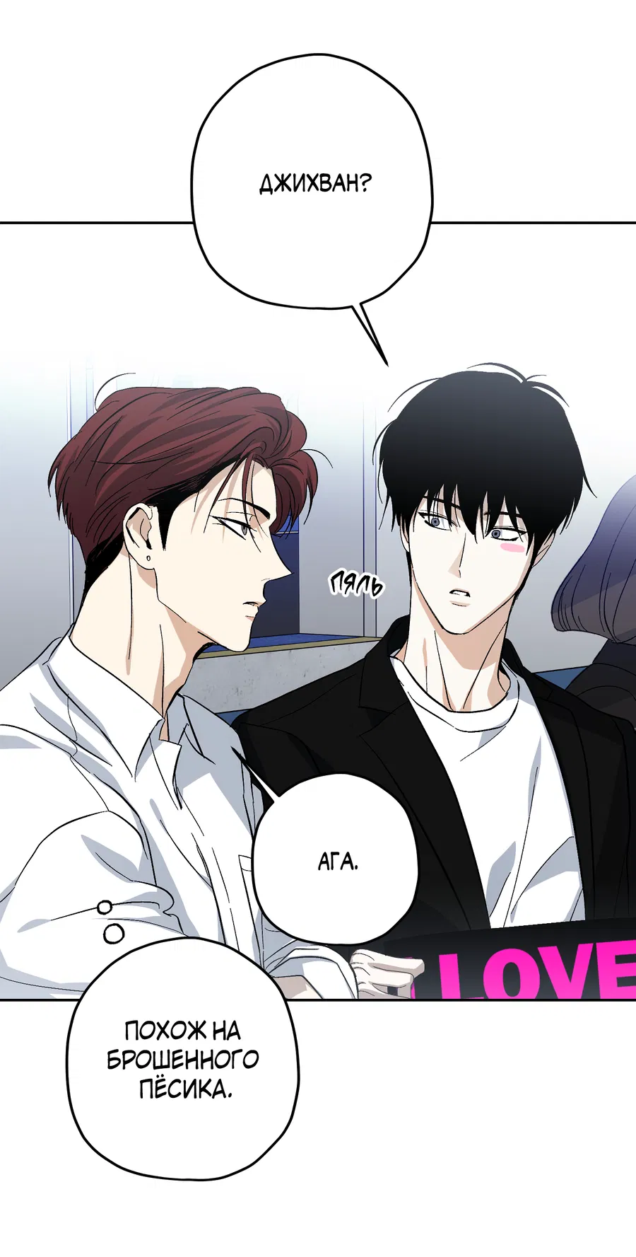 Манга Тигр против тигра - Глава 21 Страница 36