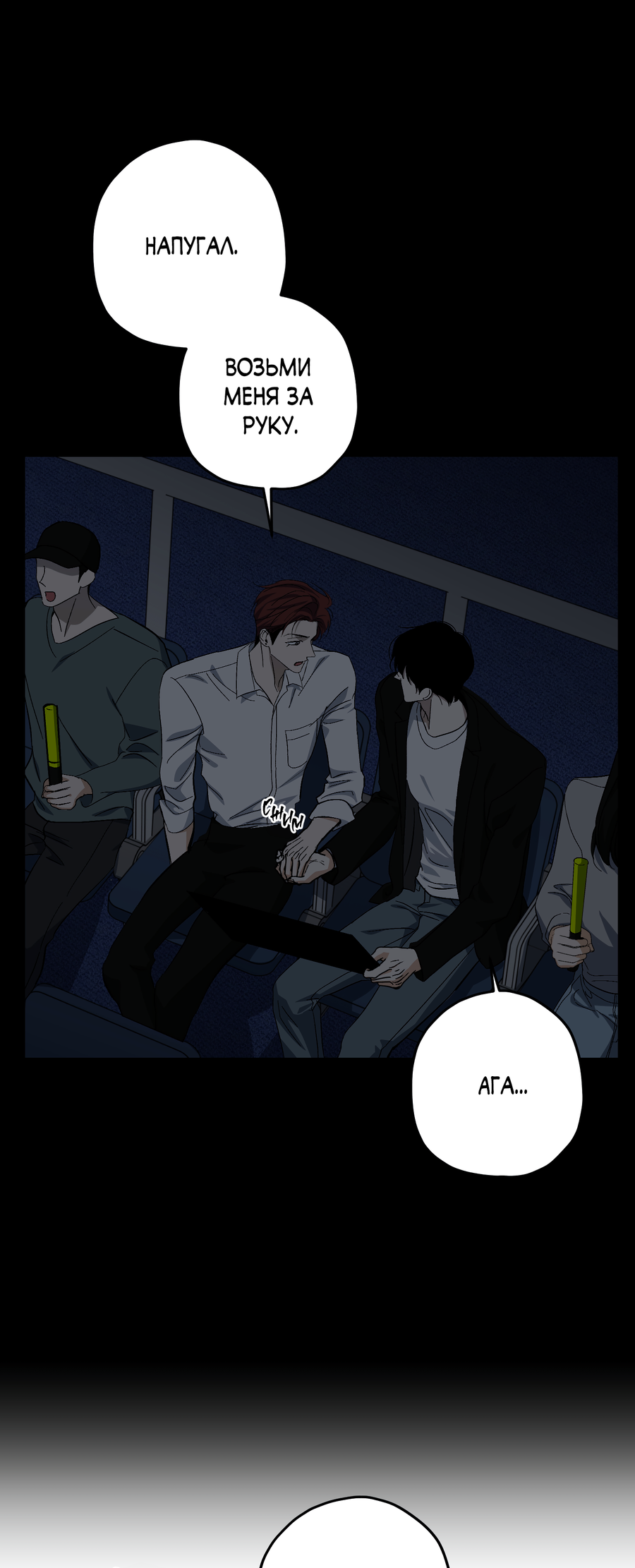 Манга Тигр против тигра - Глава 21 Страница 46