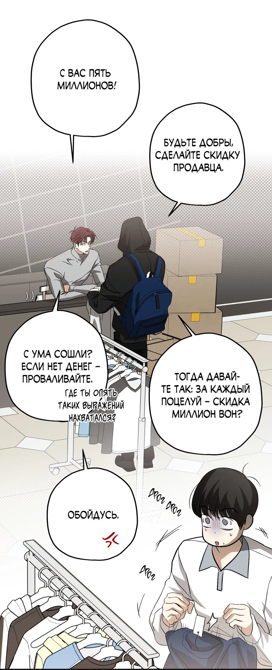 Манга Тигр против тигра - Глава 21 Страница 14